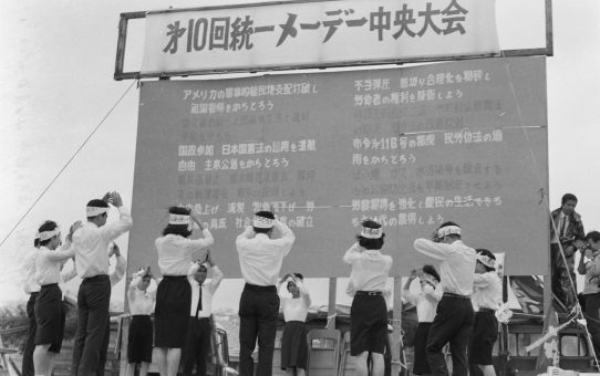 第10回統一メーデー中央大会