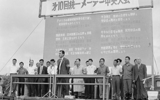 第10回統一メーデー中央大会