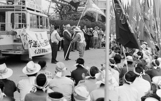 復帰要求大行進