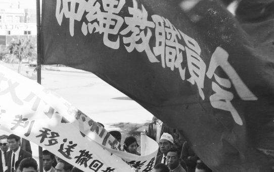 裁判移送抗議集会