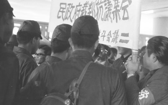 裁判移送抗議集会