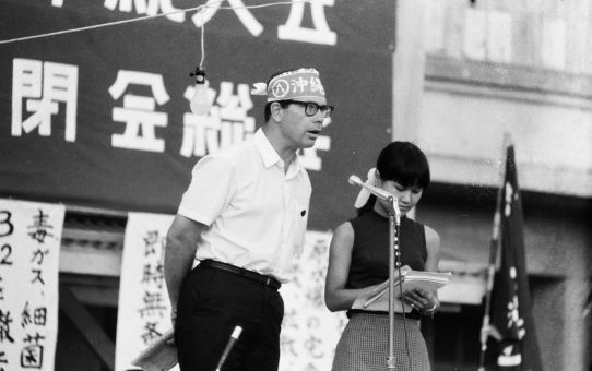 被爆24周年原水爆禁止世界大会沖縄県大会