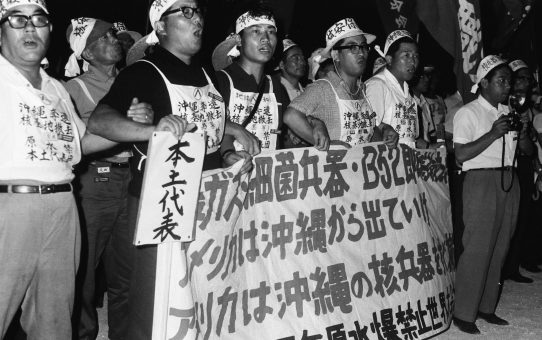 被爆24周年原水爆禁止世界大会沖縄県大会