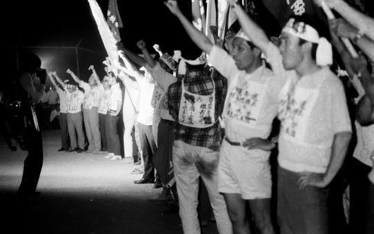 被爆24周年原水爆禁止世界大会沖縄県大会