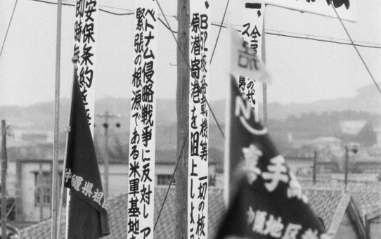 全軍労への武力弾圧に対する抗議県民大会