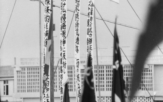 全軍労への武力弾圧に対する抗議県民大会