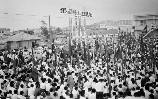 全軍労への武力弾圧に対する抗議県民大会