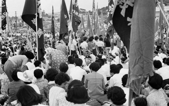 全軍労への武力弾圧に対する抗議県民大会