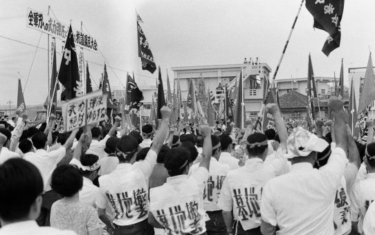 全軍労への武力弾圧に対する抗議県民大会