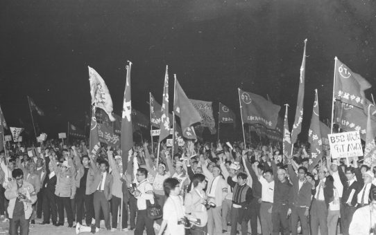 弾薬輸送阻止・毒ガス兵器撤去要求県民総決起大会