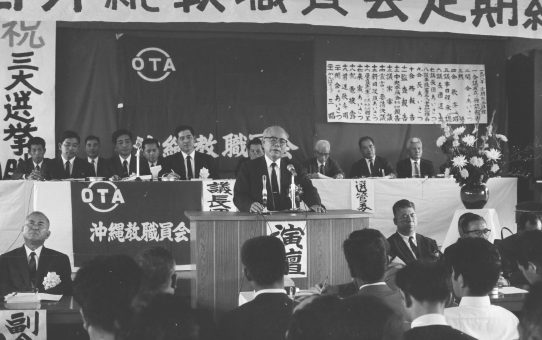 沖縄教職員会第34回定期総会