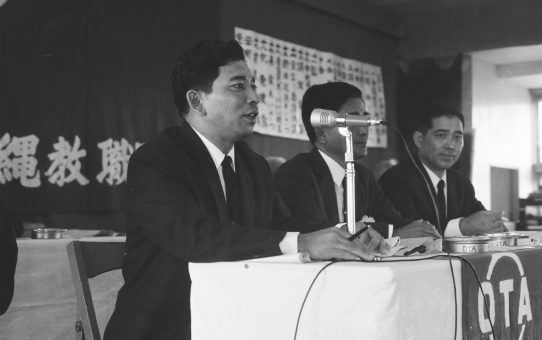 沖縄教職員会第34回定期総会