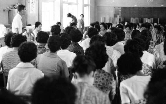 沖縄教職員会婦人部　第7回母親と女教師の中央大会分科会
