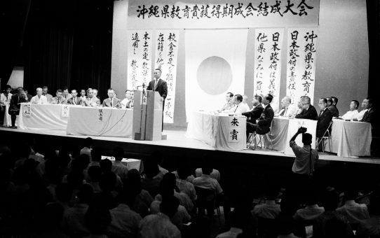 教育費獲得期成会結成大会