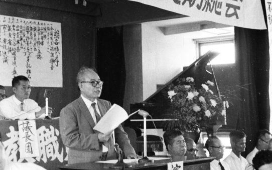 第27回沖縄教職員会定期総会