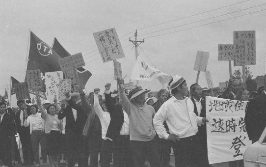 毒ガス撤去デモ（高教組）