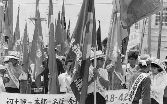 祖国復帰要求行進（中部）