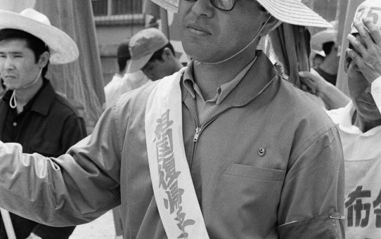 祖国復帰要求行進（中部）