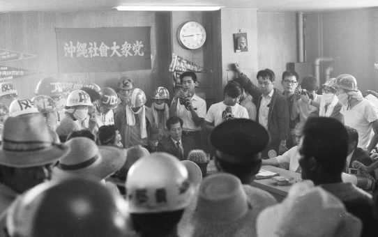 給与法//立法院斗争//全体報告集会