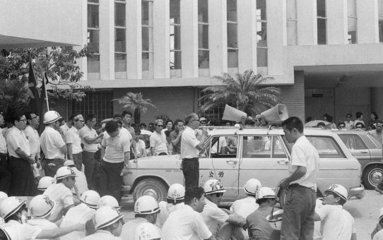 給与法//立法院斗争//全体報告集会