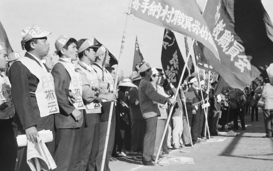 B52即時撤去を要求する決起大会　嘉手納村教職員会スト（大会）