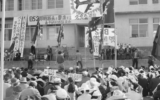 B52即時撤去を要求する決起大会　嘉手納村教職員会スト（大会）