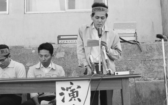 B52即時撤去を要求する決起大会　嘉手納村教職員会スト（大会）