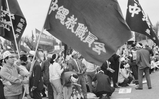 B52即時撤去を要求する決起大会　嘉手納村教職員会スト（大会）