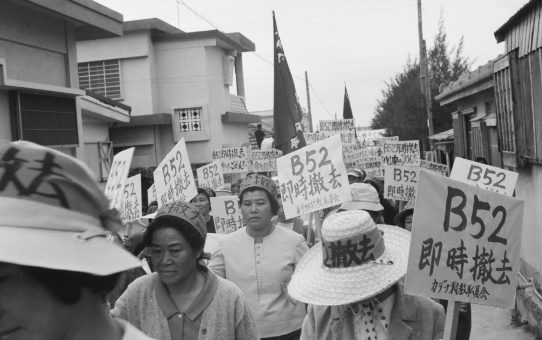 B52即時撤去を要求する決起大会　嘉手納村教職員会スト（大会）