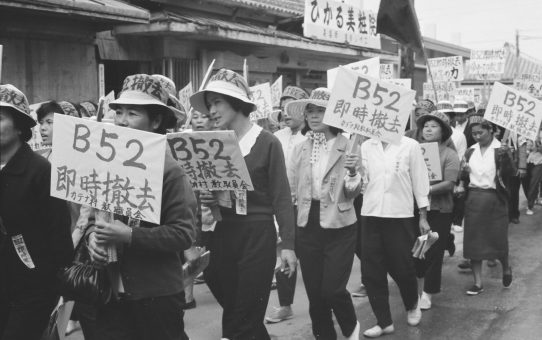 B52即時撤去を要求する決起大会　嘉手納村教職員会スト（大会）