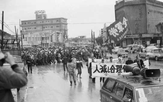全軍労48時間スト第一波