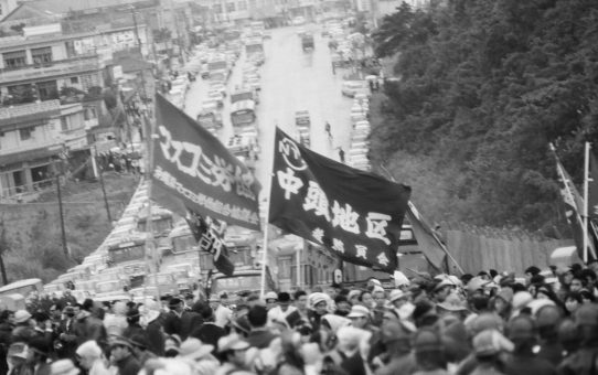 全軍労48時間スト第一波