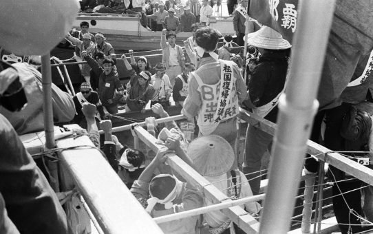 祖国復帰要求行動