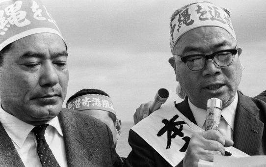 祖国復帰要求行動