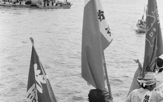 祖国復帰要求行動