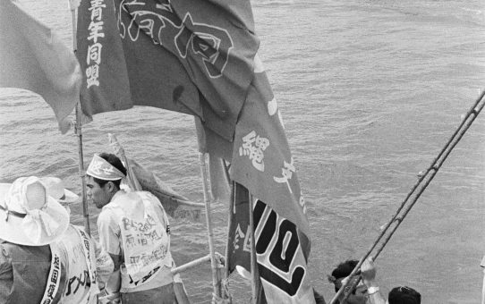 祖国復帰要求行動