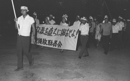 毒ガス即時撤去要求県民大会（琉球政府）