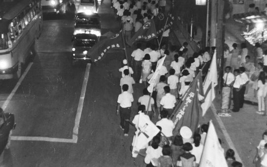 毒ガス即時撤去要求県民大会（琉球政府）