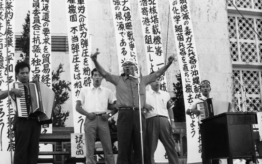 毒ガス即時撤去要求県民大会（琉球政府）