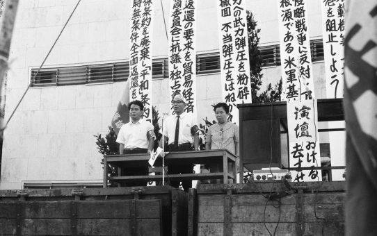 毒ガス即時撤去要求県民大会（琉球政府）