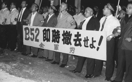 2.4ゼネストの成功を目指す県民総決起大会