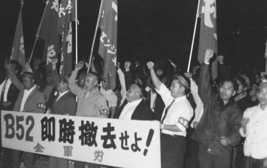 2.4ゼネストの成功を目指す県民総決起大会