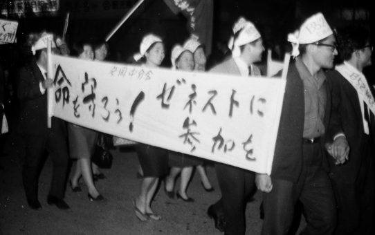 2.4ゼネストの成功を目指す県民総決起大会