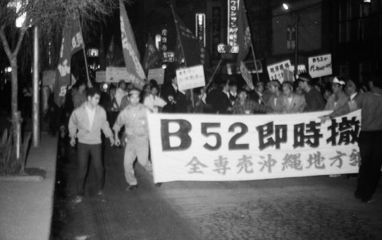 2.4ゼネストの成功を目指す県民総決起大会