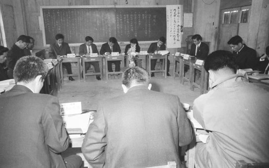 第14次教育研究集会