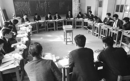 第14次教育研究集会