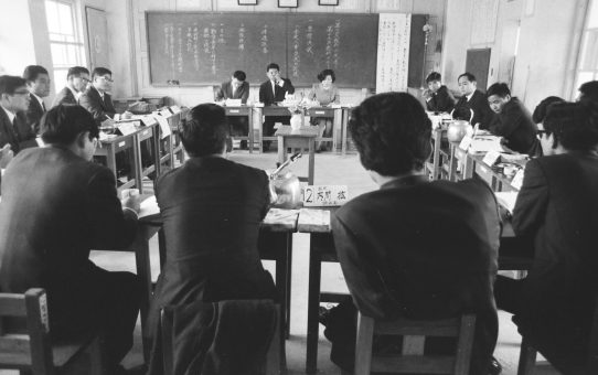 第14次教育研究集会