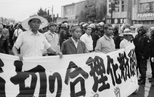 全軍労第二波48時間スト