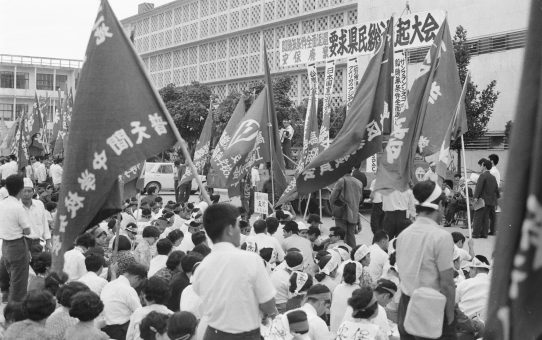 安保廃棄県民総決起大会