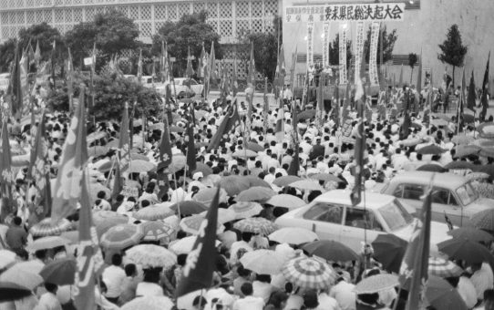 安保廃棄県民総決起大会